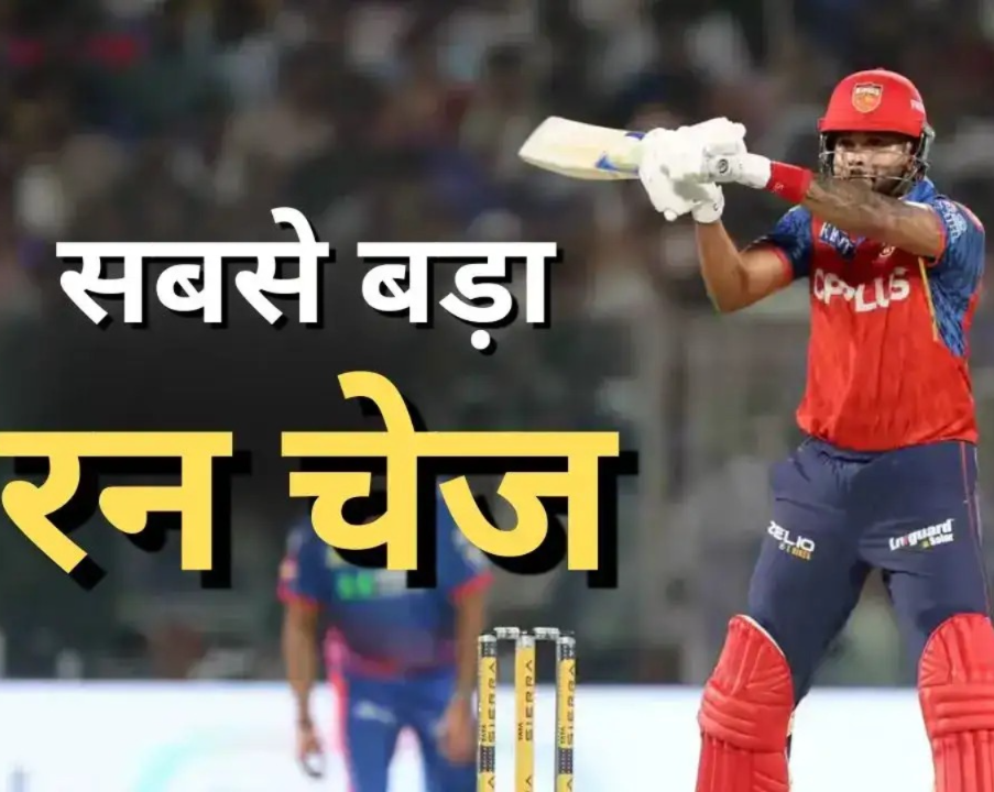 IPL Biggest Run Chase: Punjab Defeats Delhi by Chasing 265 Runs